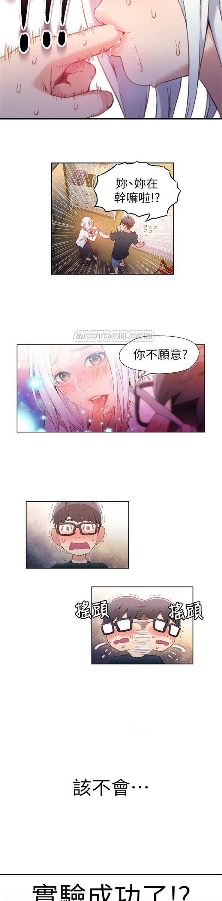 （週7）超導體魯蛇 1-32 中文翻譯（更新中）全集