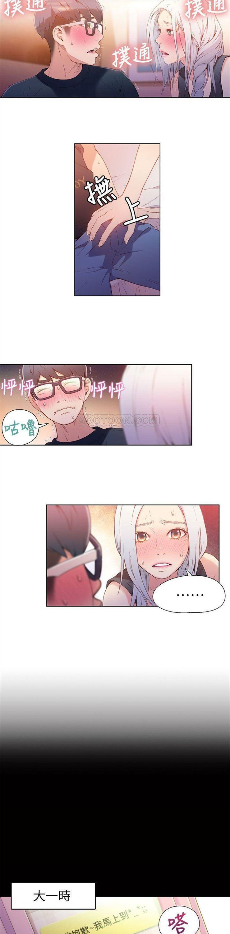 （週7）超導體魯蛇 1-32 中文翻譯（更新中）全集