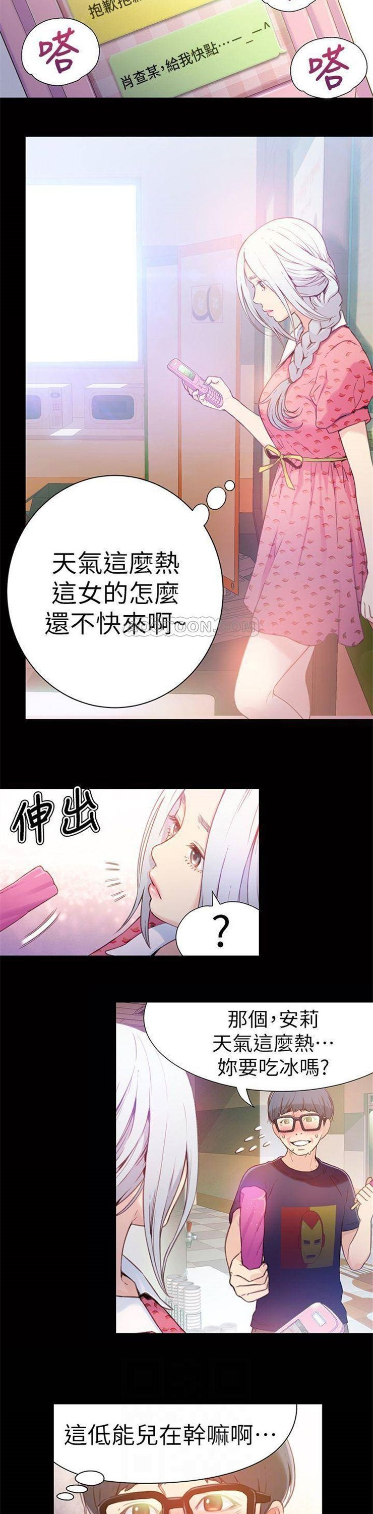 （週7）超導體魯蛇 1-32 中文翻譯（更新中）全集