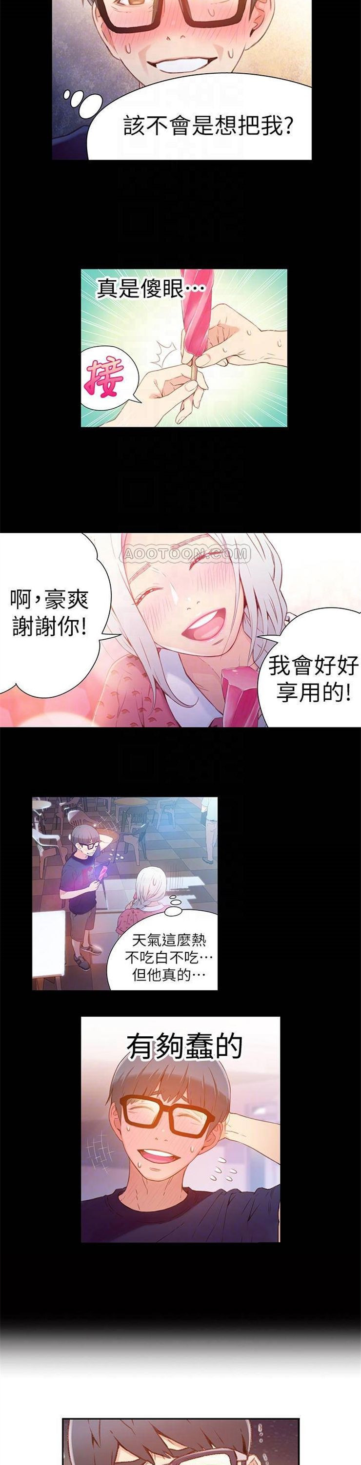 （週7）超導體魯蛇 1-32 中文翻譯（更新中）全集