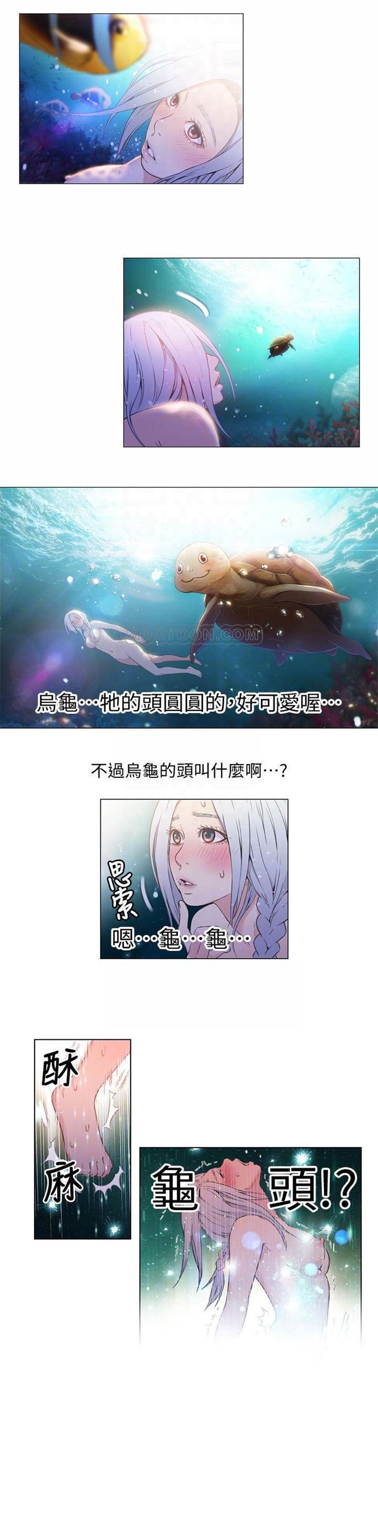 （週7）超導體魯蛇 1-32 中文翻譯（更新中）全集