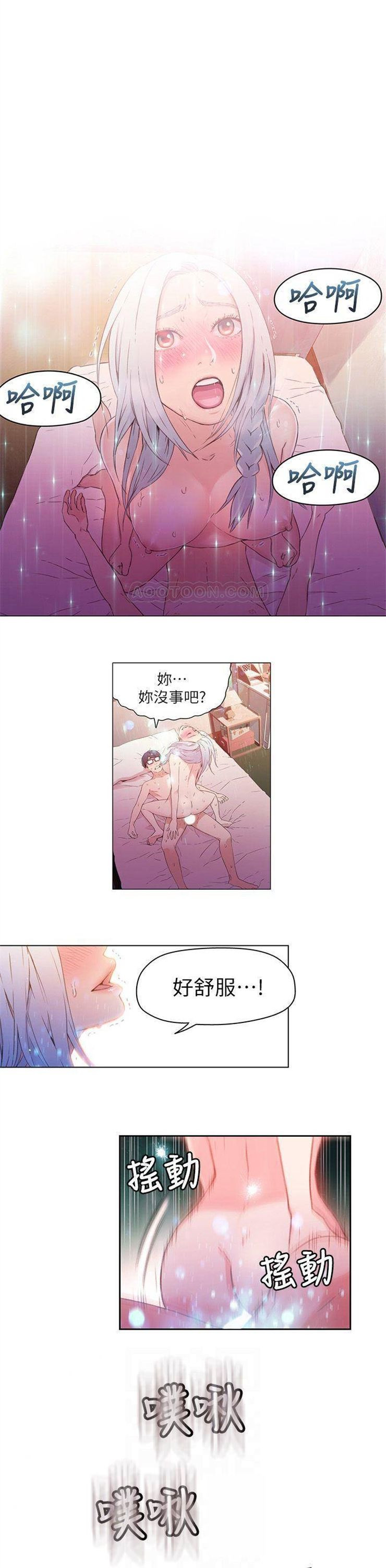 （週7）超導體魯蛇 1-32 中文翻譯（更新中）全集