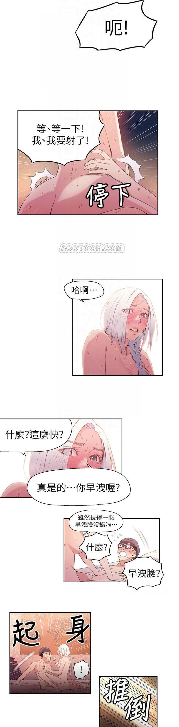 （週7）超導體魯蛇 1-32 中文翻譯（更新中）全集