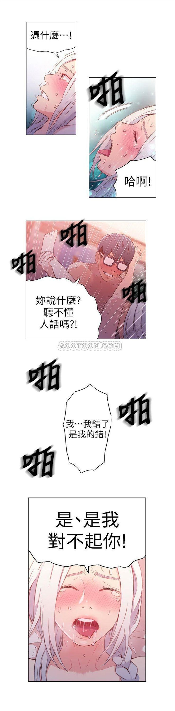 （週7）超導體魯蛇 1-32 中文翻譯（更新中）全集