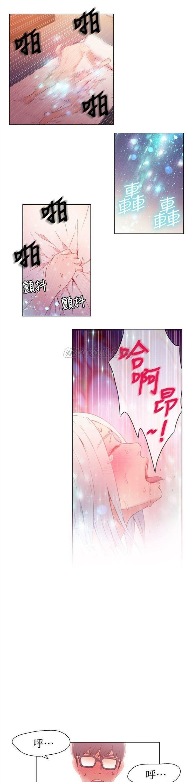 （週7）超導體魯蛇 1-32 中文翻譯（更新中）全集