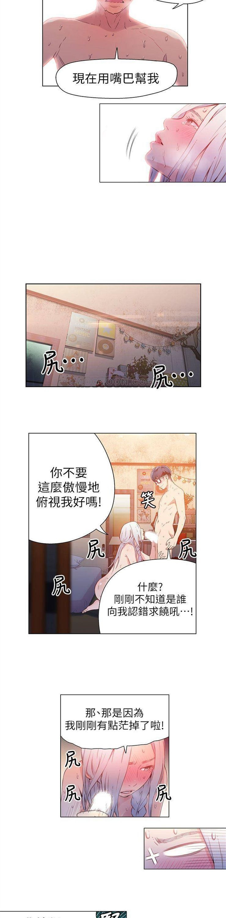 （週7）超導體魯蛇 1-32 中文翻譯（更新中）全集