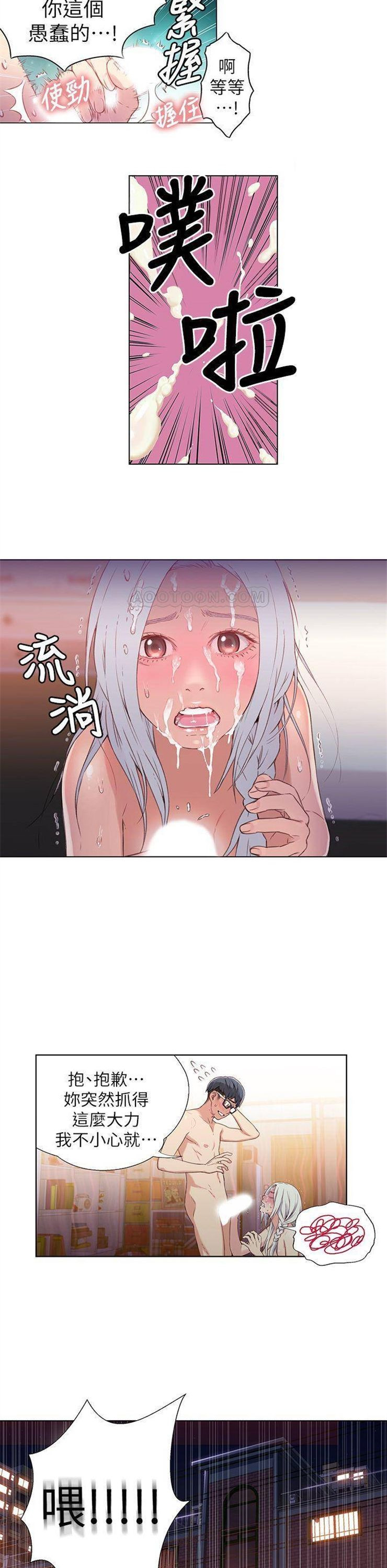 （週7）超導體魯蛇 1-32 中文翻譯（更新中）全集