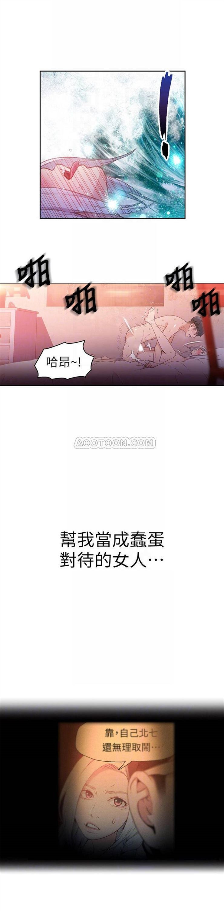 （週7）超導體魯蛇 1-32 中文翻譯（更新中）全集