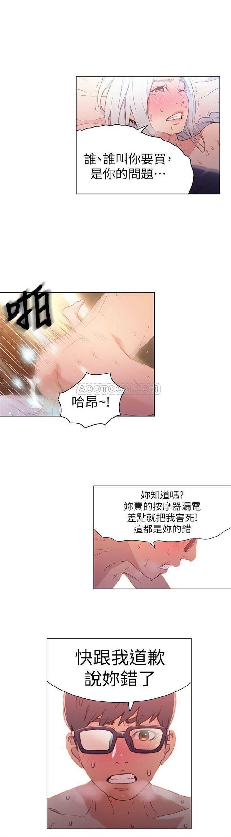 （週7）超導體魯蛇 1-32 中文翻譯（更新中）全集