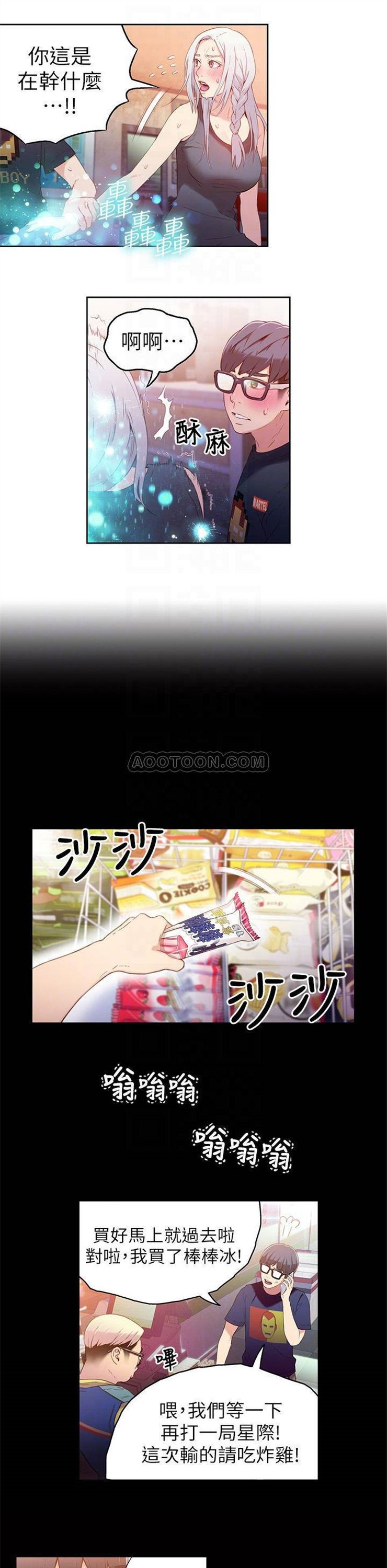 （週7）超導體魯蛇 1-32 中文翻譯（更新中）全集