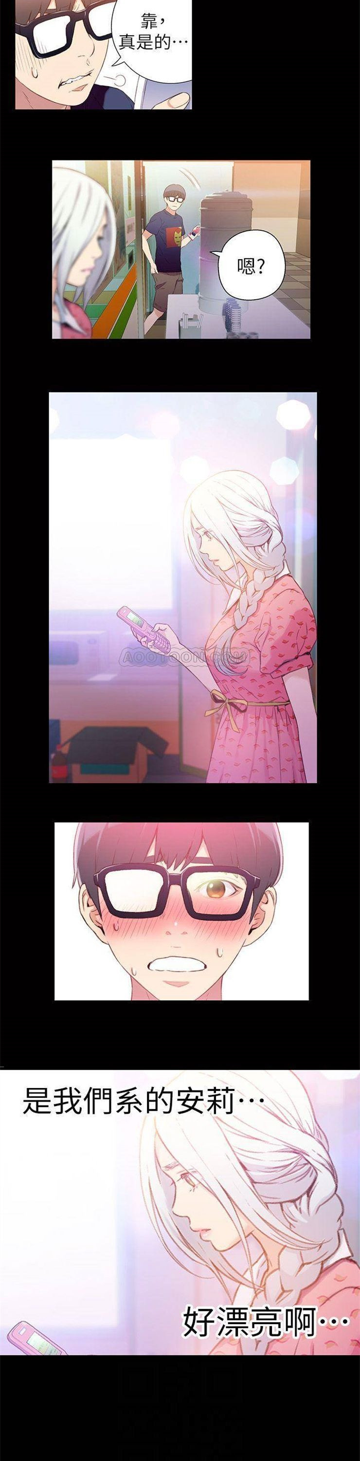 （週7）超導體魯蛇 1-32 中文翻譯（更新中）全集