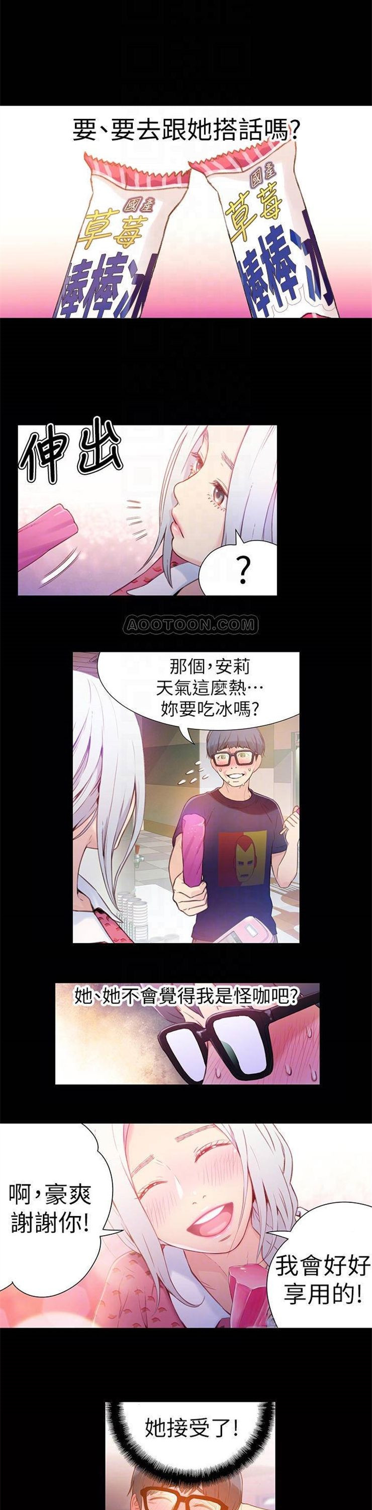 （週7）超導體魯蛇 1-32 中文翻譯（更新中）全集