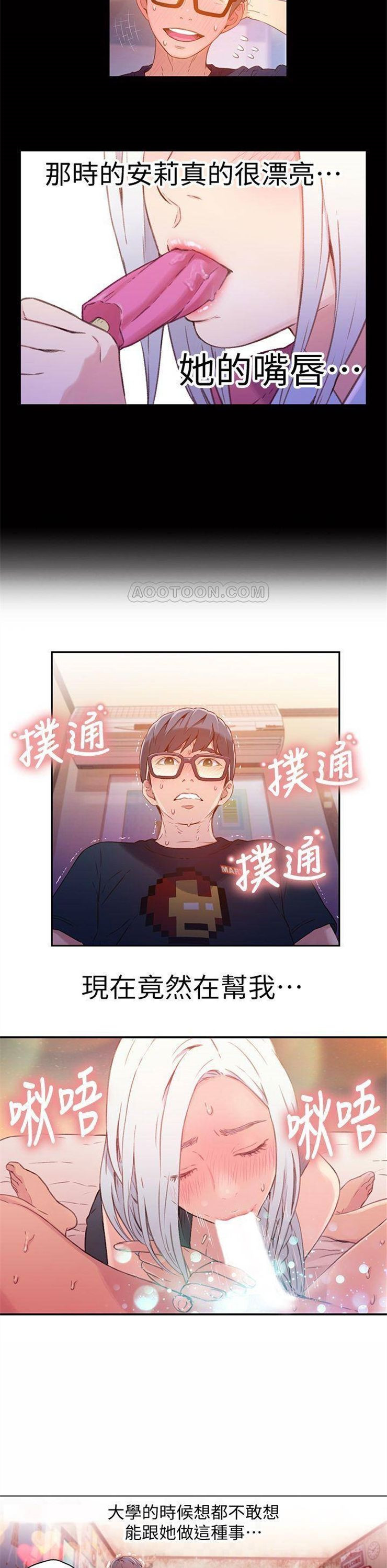 （週7）超導體魯蛇 1-32 中文翻譯（更新中）全集