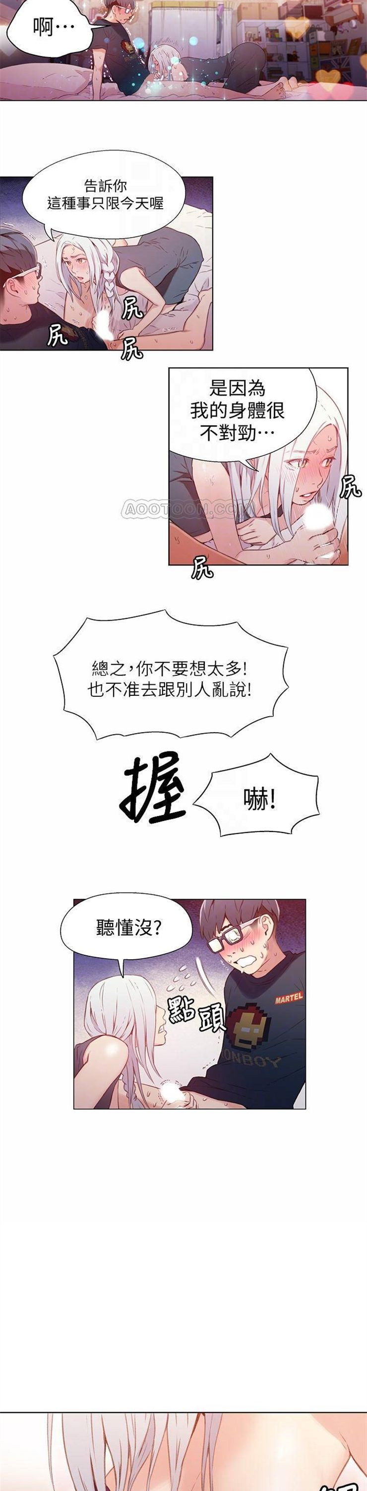 （週7）超導體魯蛇 1-32 中文翻譯（更新中）全集