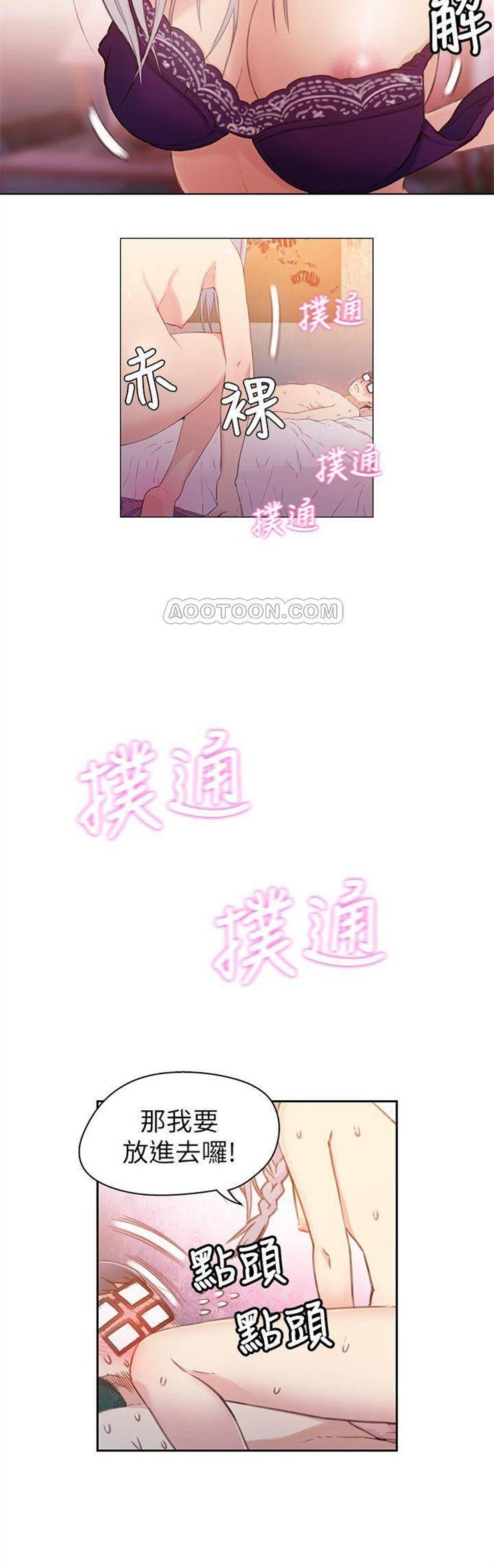 （週7）超導體魯蛇 1-32 中文翻譯（更新中）全集