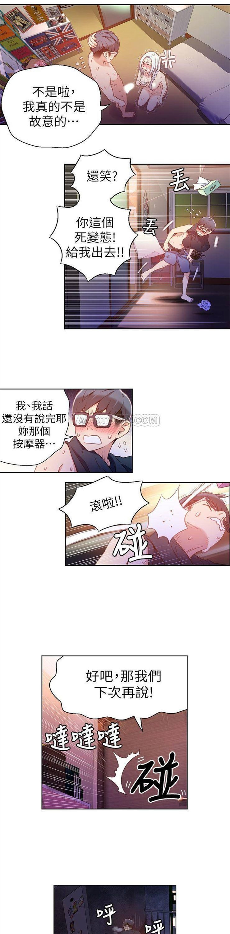 （週7）超導體魯蛇 1-32 中文翻譯（更新中）全集