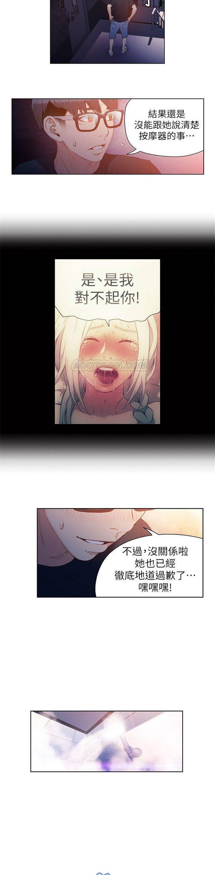 （週7）超導體魯蛇 1-32 中文翻譯（更新中）全集