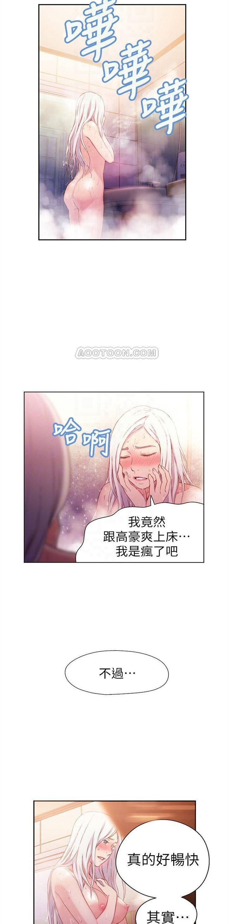 （週7）超導體魯蛇 1-32 中文翻譯（更新中）全集