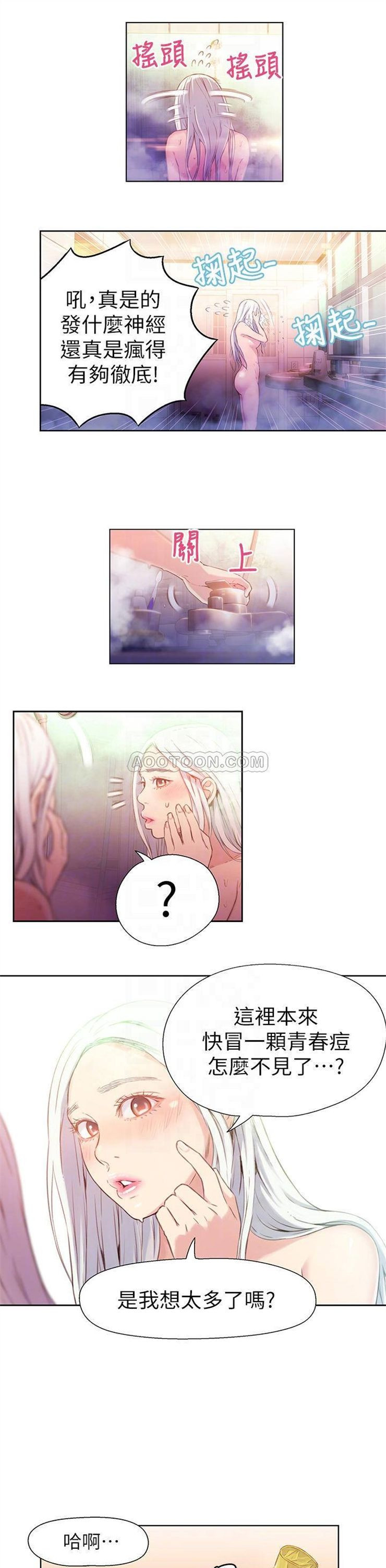 （週7）超導體魯蛇 1-32 中文翻譯（更新中）全集