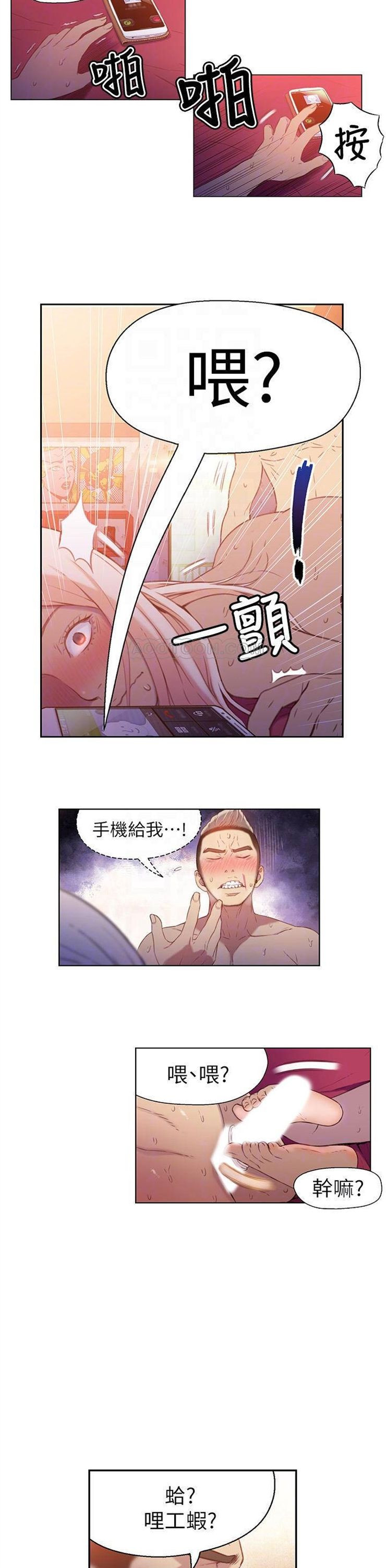 （週7）超導體魯蛇 1-32 中文翻譯（更新中）全集