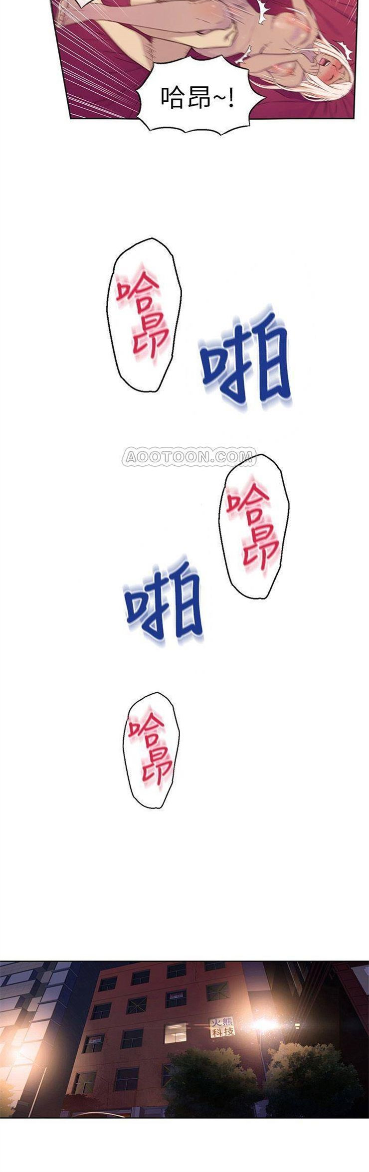 （週7）超導體魯蛇 1-32 中文翻譯（更新中）全集