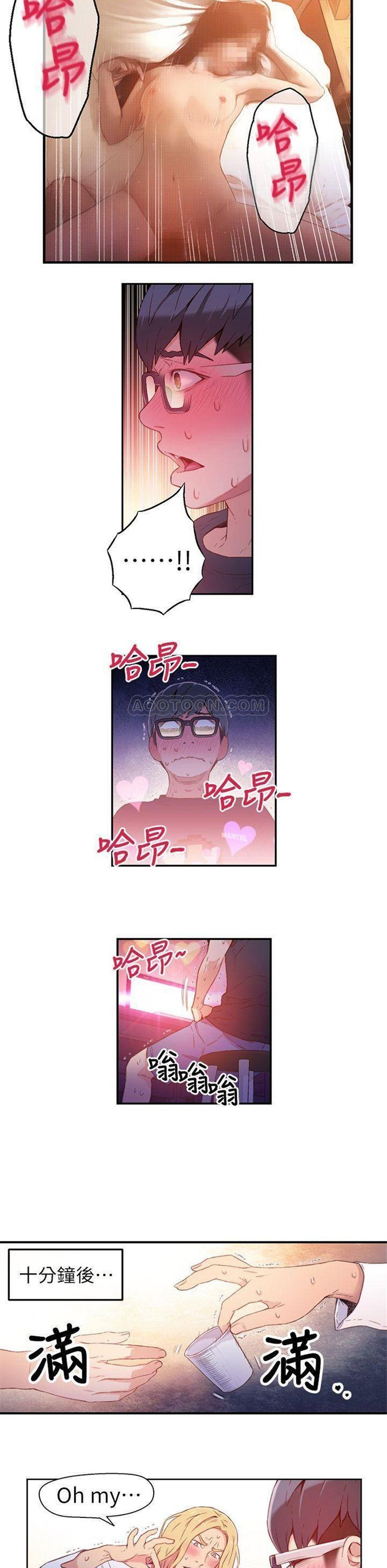 （週7）超導體魯蛇 1-32 中文翻譯（更新中）全集