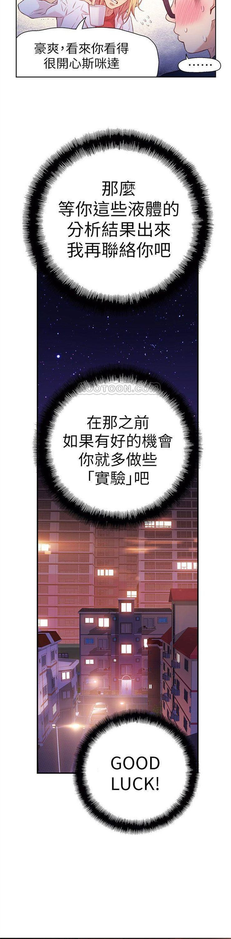 （週7）超導體魯蛇 1-32 中文翻譯（更新中）全集