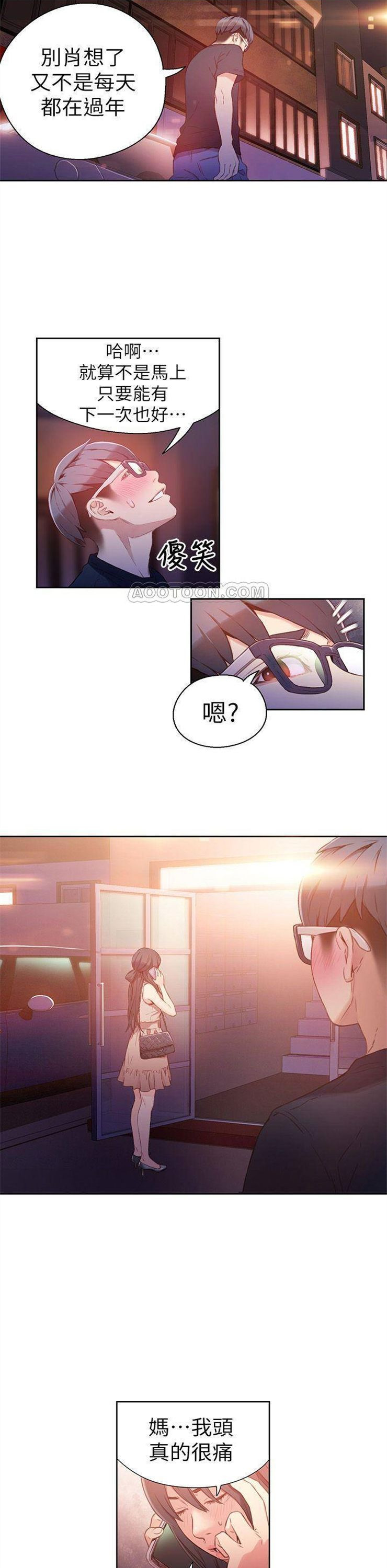 （週7）超導體魯蛇 1-32 中文翻譯（更新中）全集