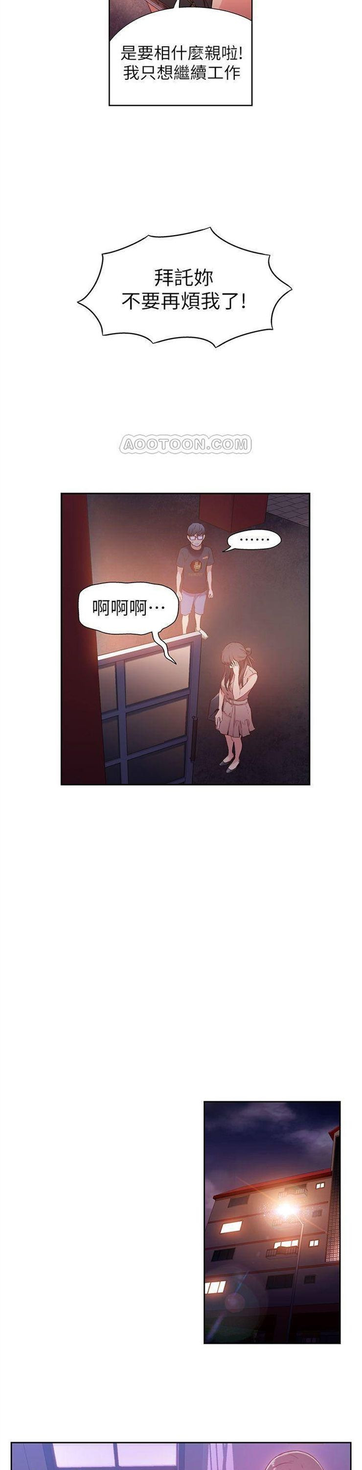 （週7）超導體魯蛇 1-32 中文翻譯（更新中）全集