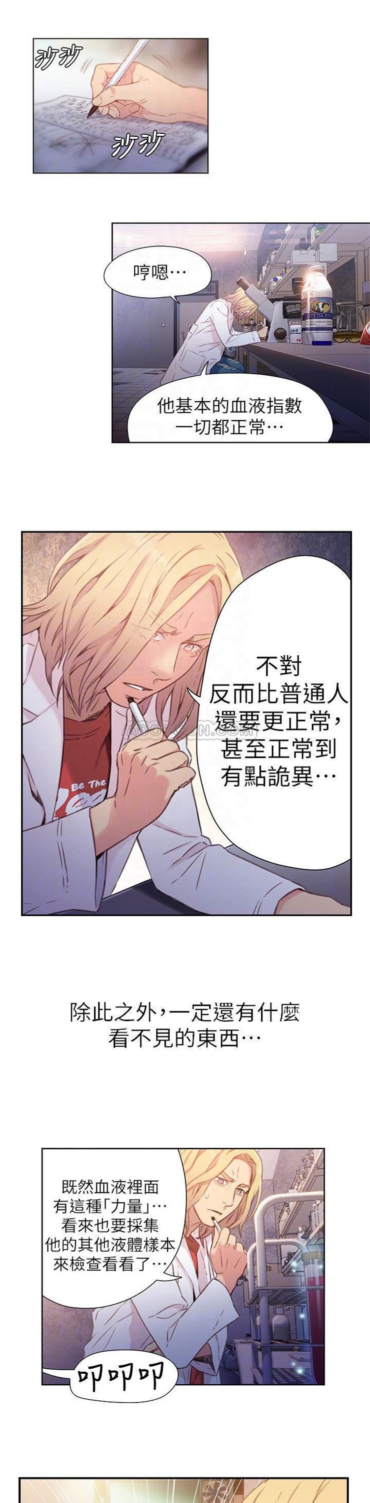 （週7）超導體魯蛇 1-32 中文翻譯（更新中）全集