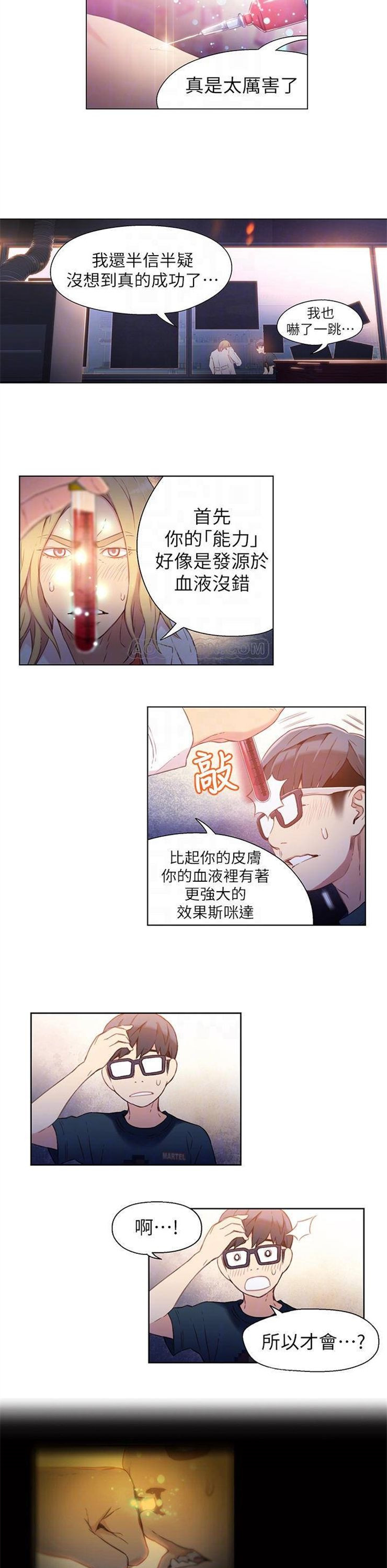 （週7）超導體魯蛇 1-32 中文翻譯（更新中）全集