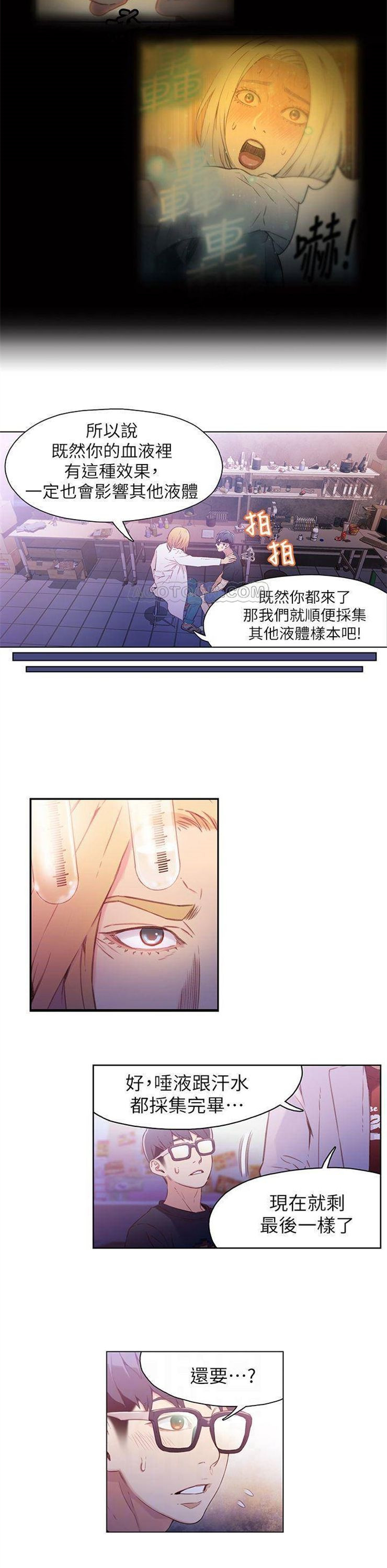 （週7）超導體魯蛇 1-32 中文翻譯（更新中）全集