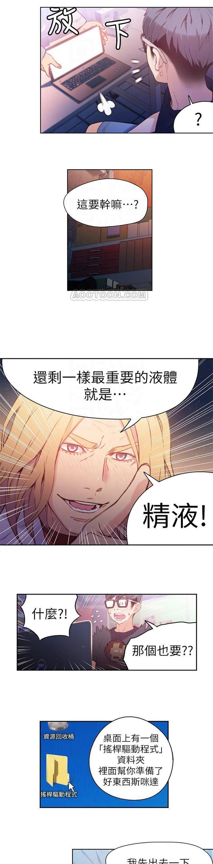 （週7）超導體魯蛇 1-32 中文翻譯（更新中）全集