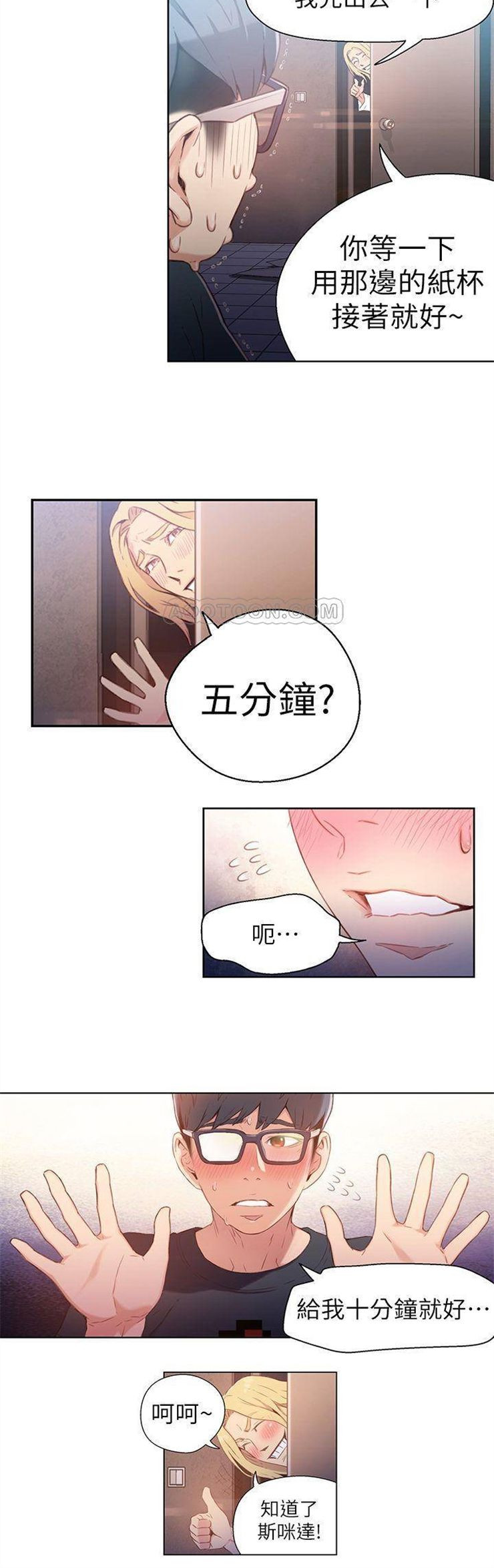 （週7）超導體魯蛇 1-32 中文翻譯（更新中）全集