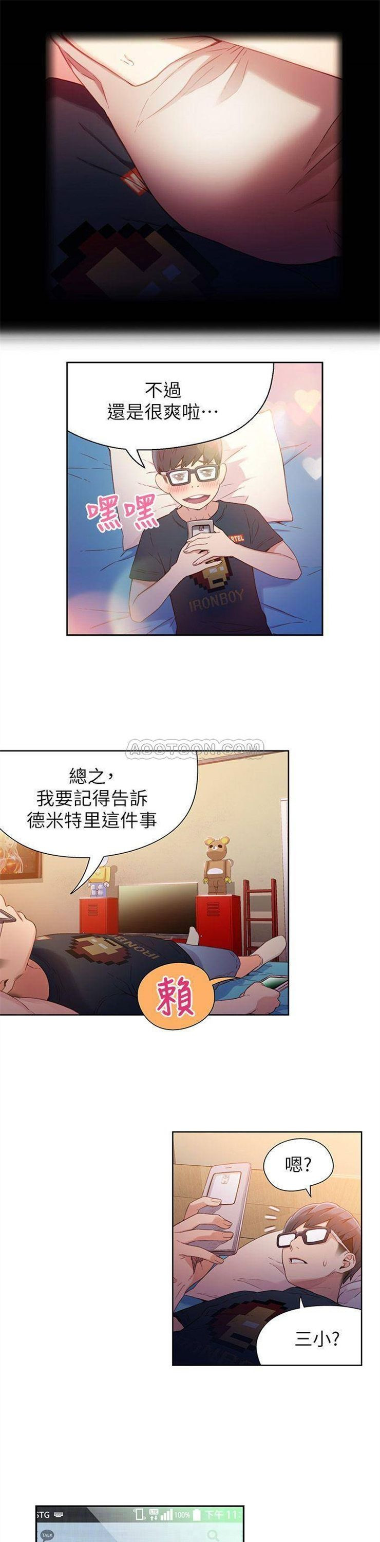 （週7）超導體魯蛇 1-32 中文翻譯（更新中）全集