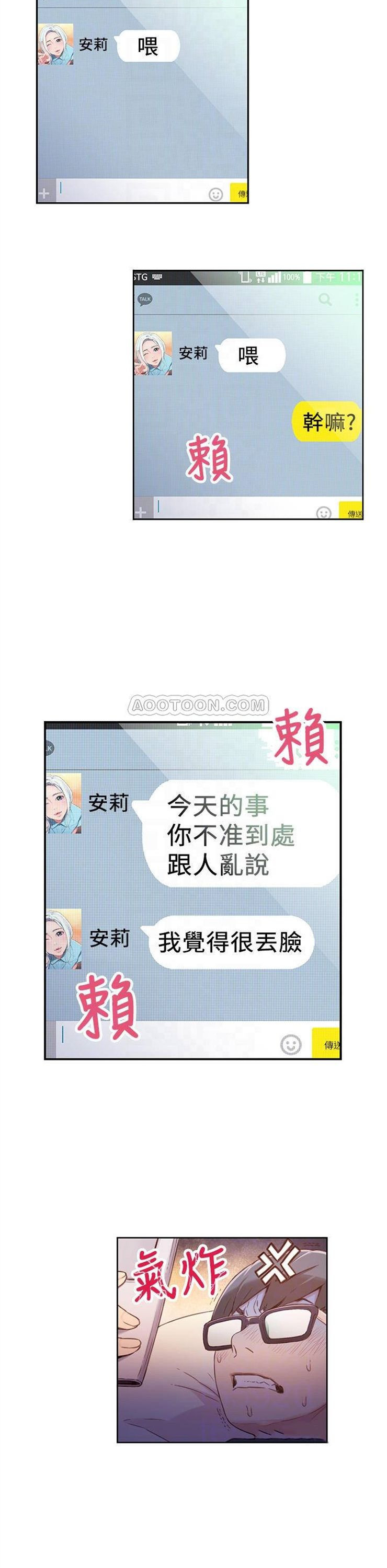 （週7）超導體魯蛇 1-32 中文翻譯（更新中）全集