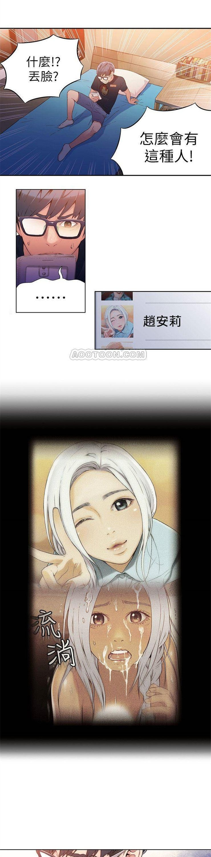 （週7）超導體魯蛇 1-32 中文翻譯（更新中）全集