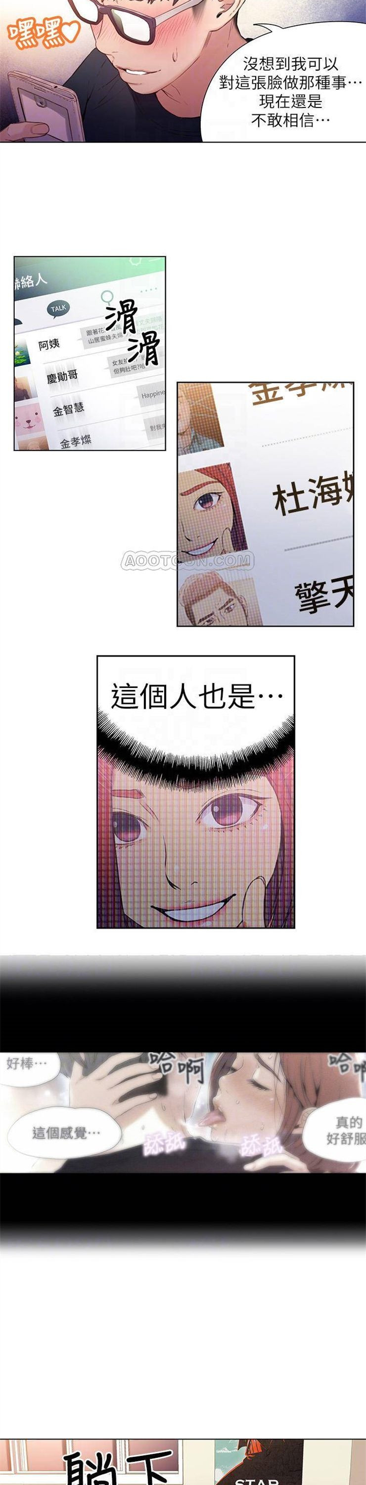 （週7）超導體魯蛇 1-32 中文翻譯（更新中）全集