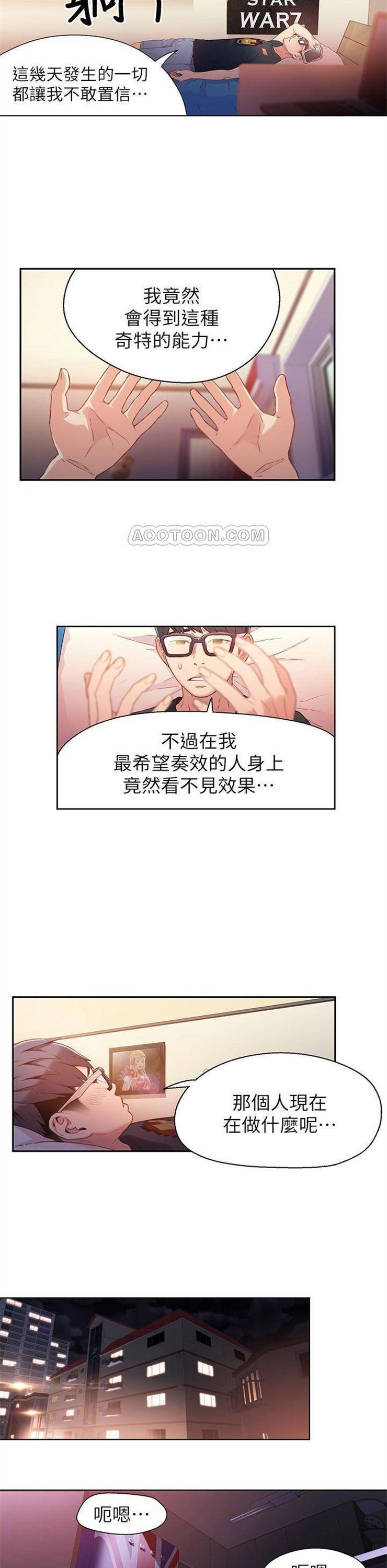 （週7）超導體魯蛇 1-32 中文翻譯（更新中）全集