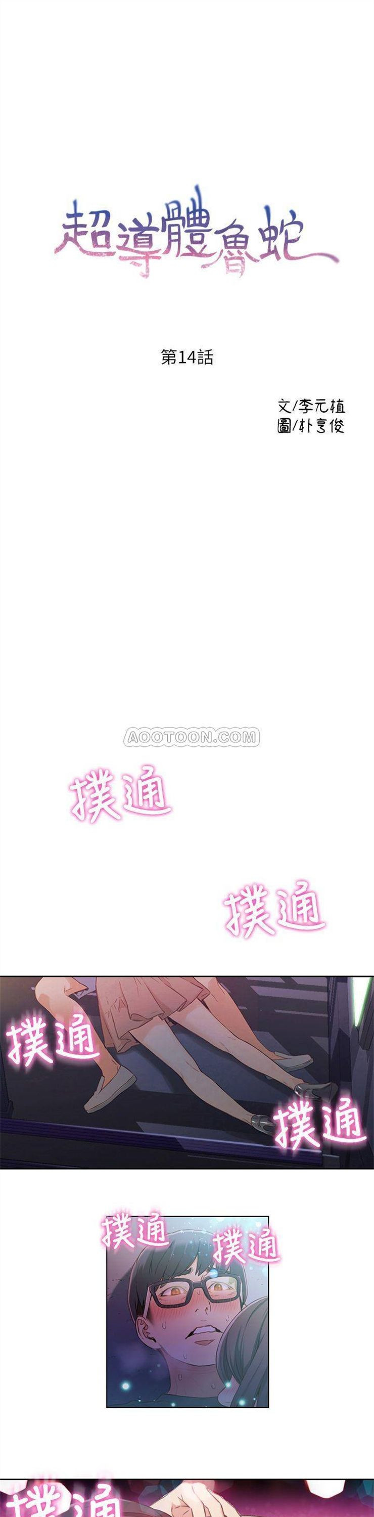 （週7）超導體魯蛇 1-32 中文翻譯（更新中）全集