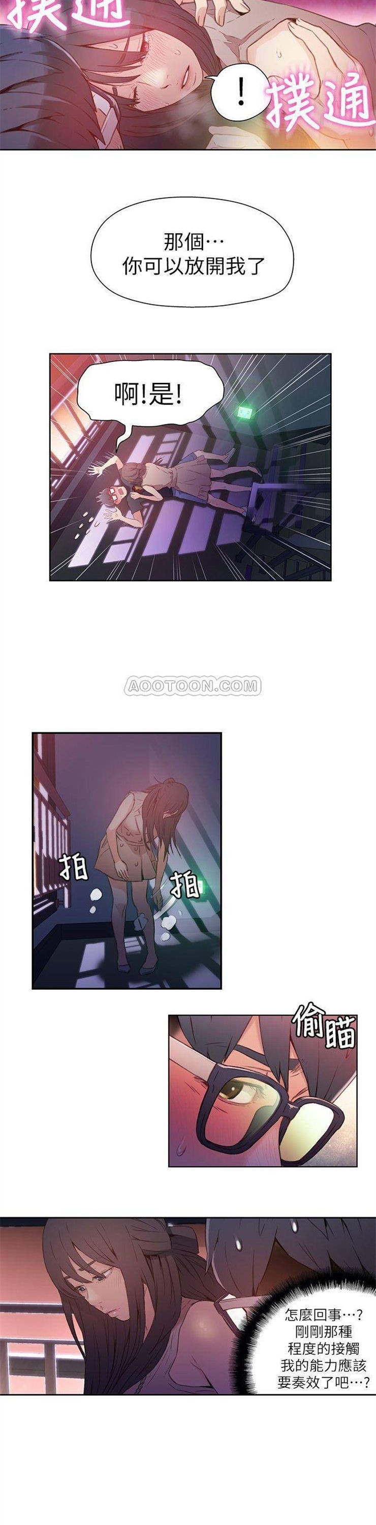 （週7）超導體魯蛇 1-32 中文翻譯（更新中）全集