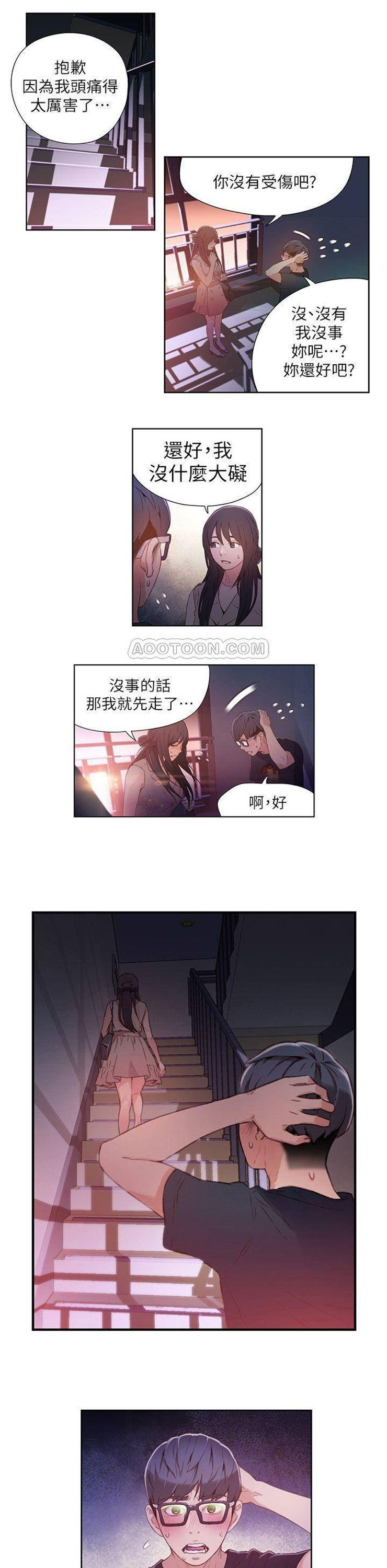 （週7）超導體魯蛇 1-32 中文翻譯（更新中）全集