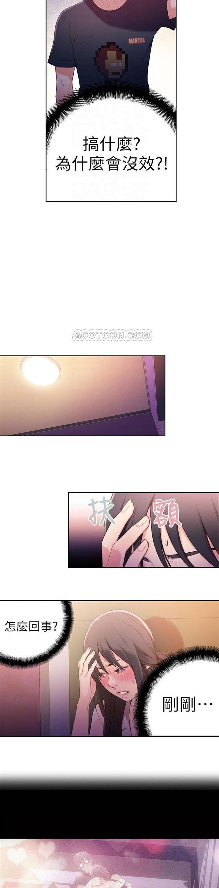 （週7）超導體魯蛇 1-32 中文翻譯（更新中）全集