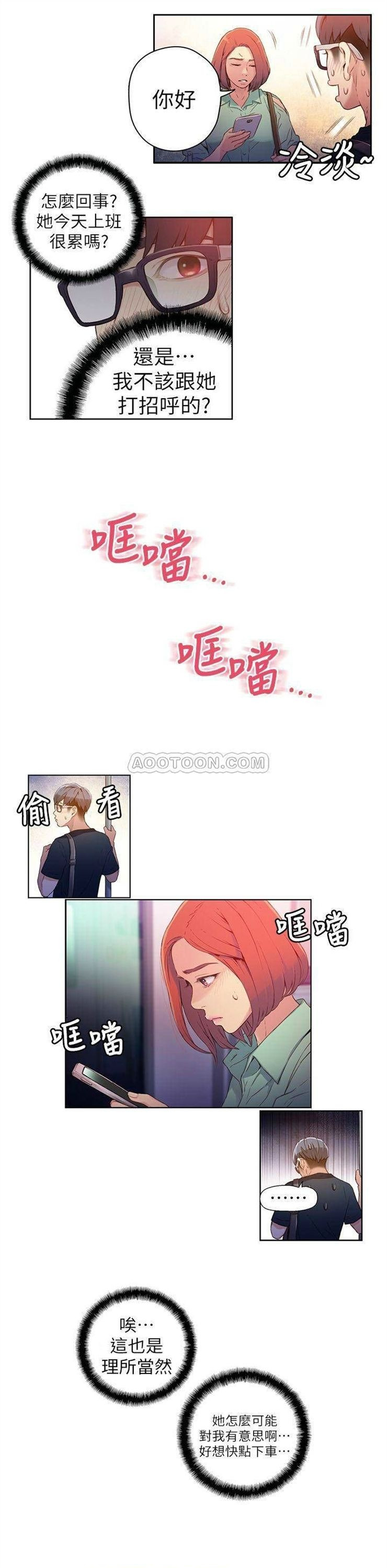 （週7）超導體魯蛇 1-32 中文翻譯（更新中）全集