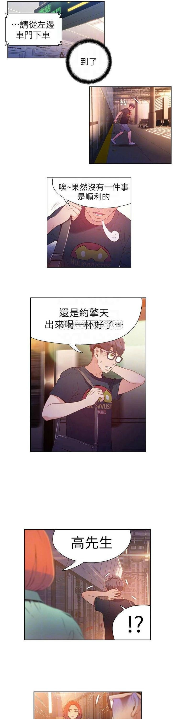 （週7）超導體魯蛇 1-32 中文翻譯（更新中）全集