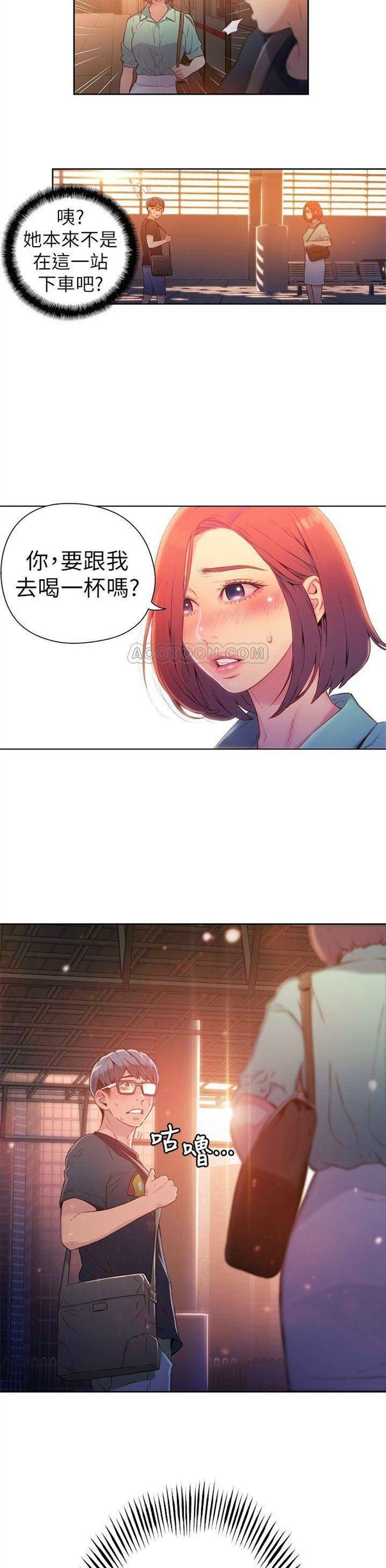 （週7）超導體魯蛇 1-32 中文翻譯（更新中）全集