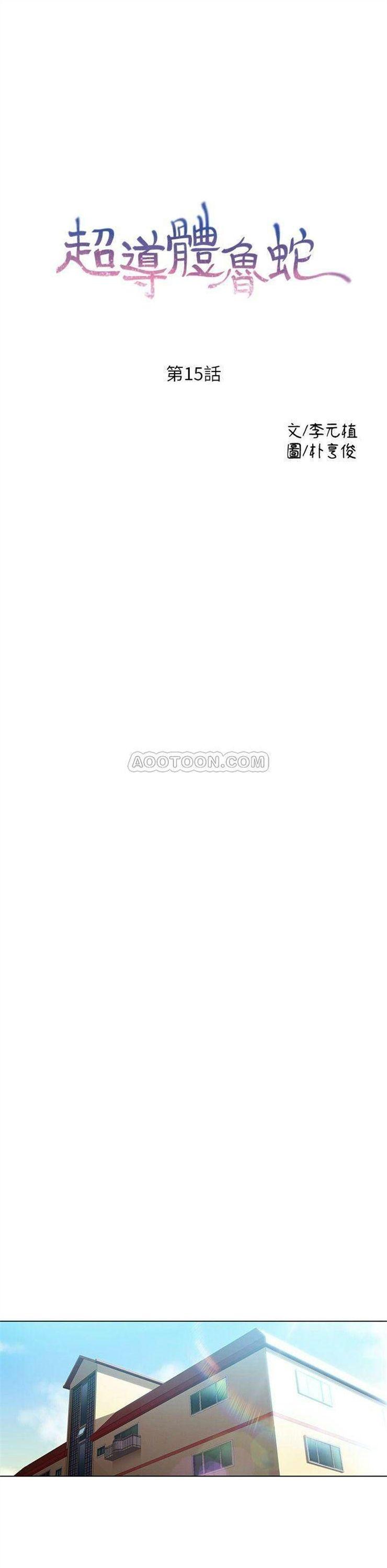 （週7）超導體魯蛇 1-32 中文翻譯（更新中）全集