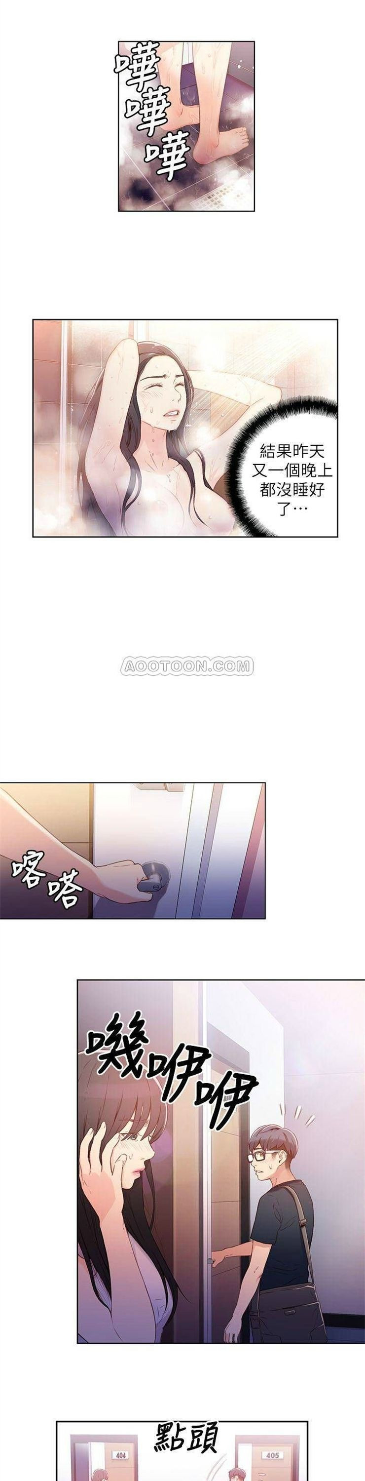 （週7）超導體魯蛇 1-32 中文翻譯（更新中）全集