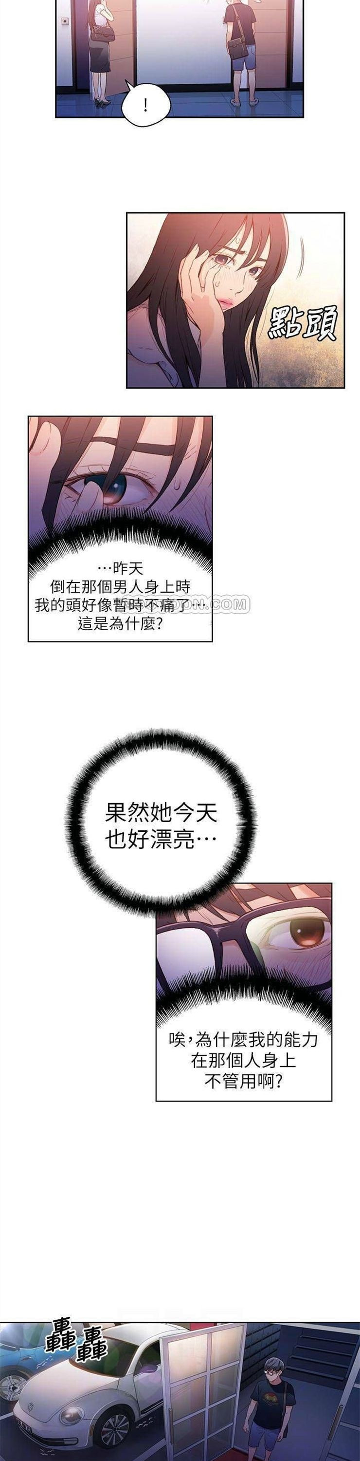 （週7）超導體魯蛇 1-32 中文翻譯（更新中）全集