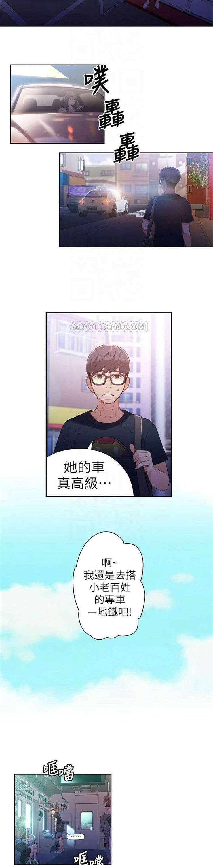 （週7）超導體魯蛇 1-32 中文翻譯（更新中）全集